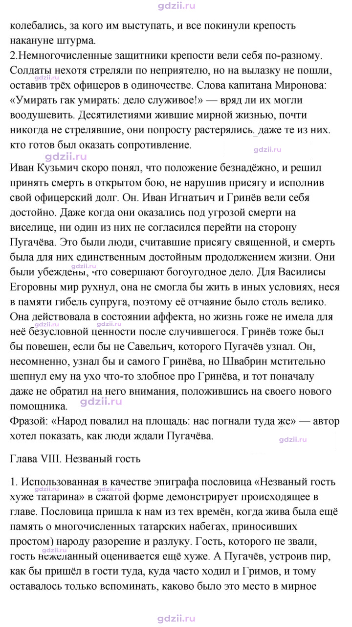 Скан решения номера 214–216