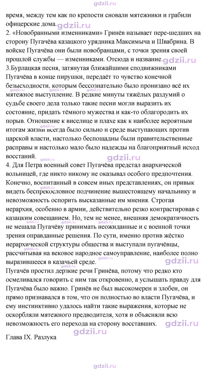 Скан решения номера 214–216