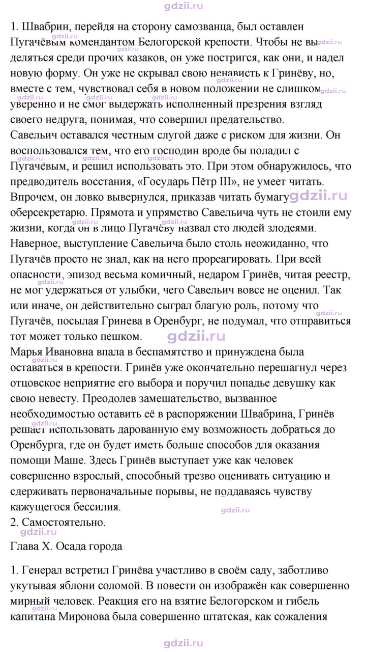 Скан решения номера 214–216