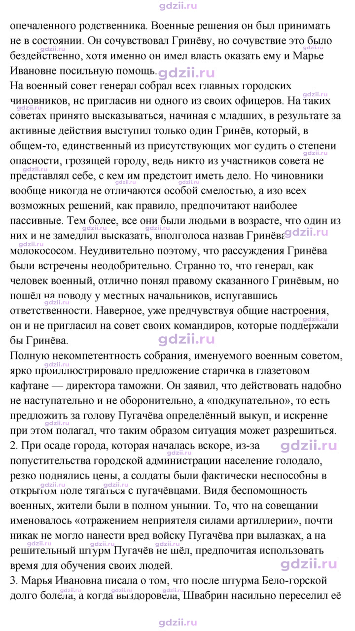 Скан решения номера 214–216