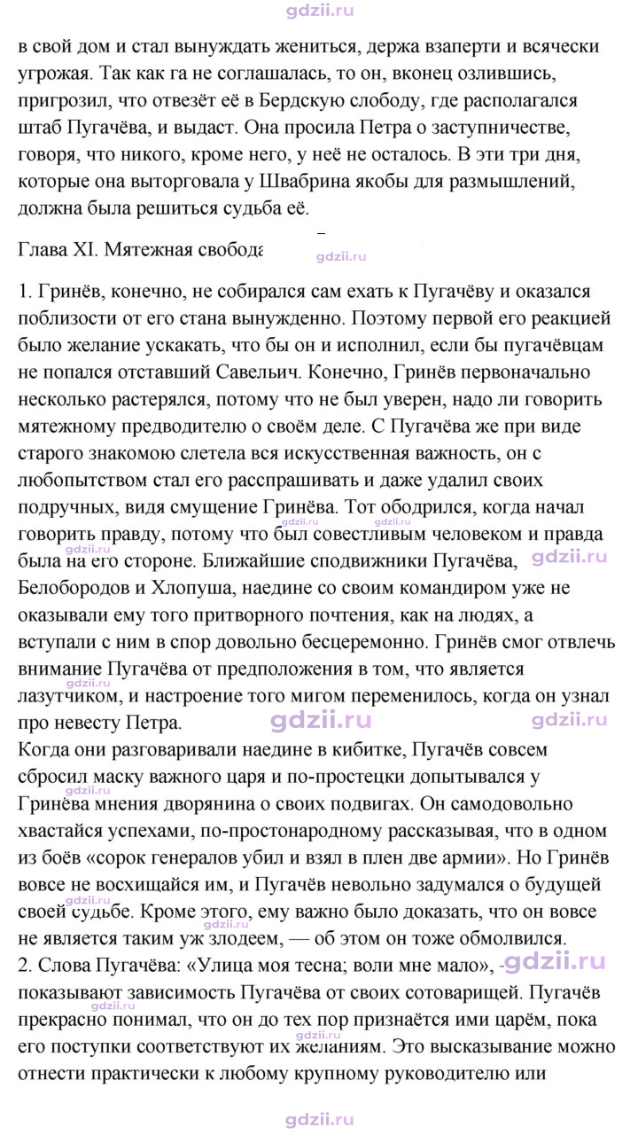 Скан решения номера 214–216