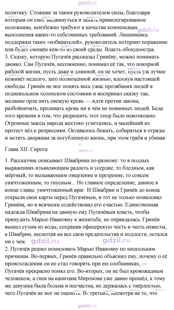 Скан решения номера 214–216