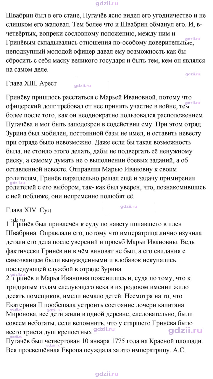 Скан решения номера 214–216