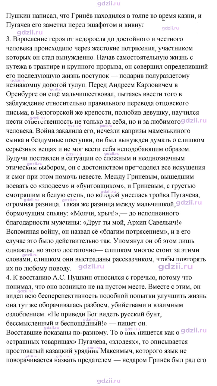 Скан решения номера 214–216
