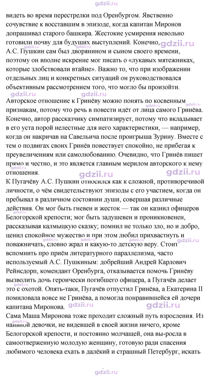 Скан решения номера 214–216