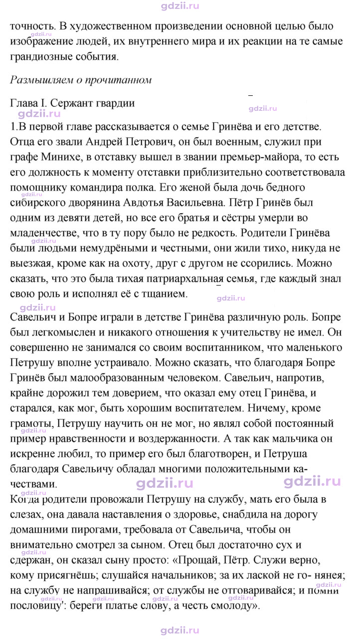 Скан решения номера 214–216