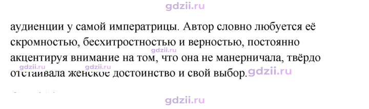 Скан решения номера 214–216