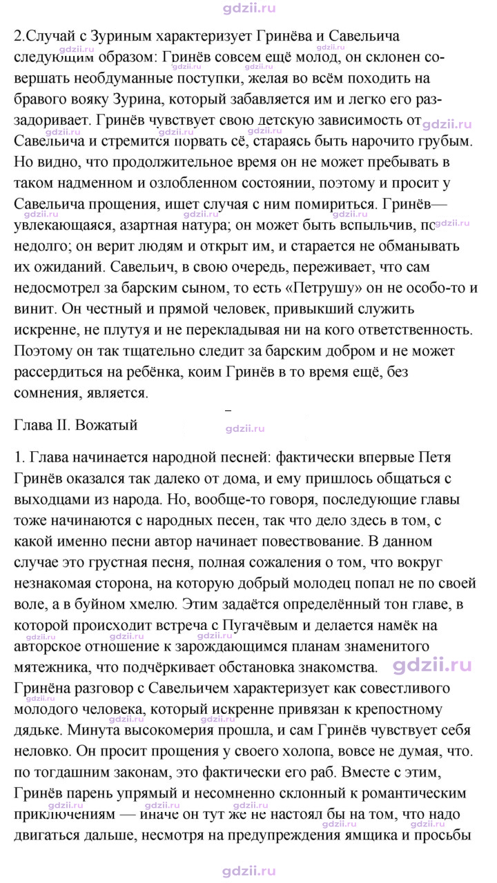 Скан решения номера 214–216