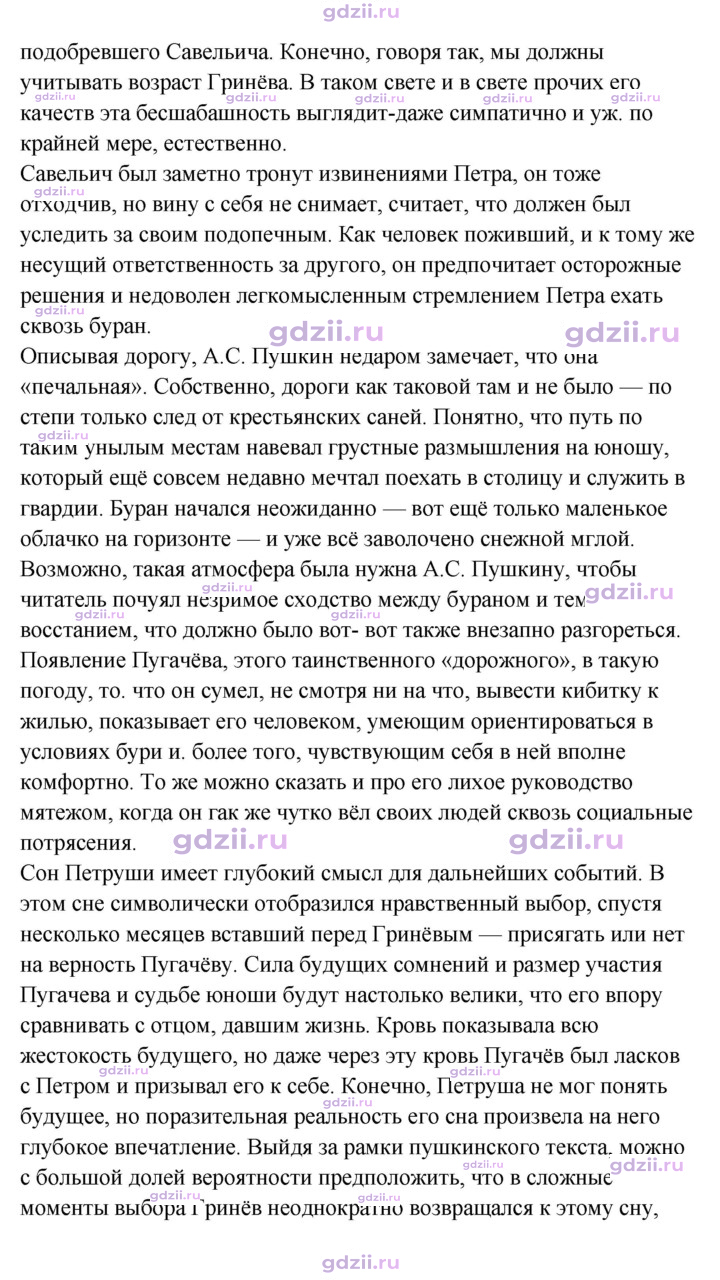 Скан решения номера 214–216