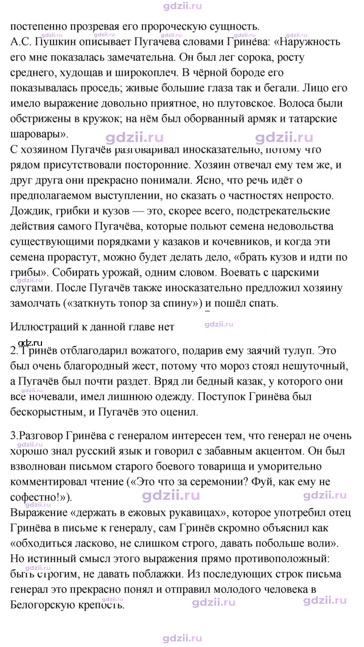 Скан решения номера 214–216