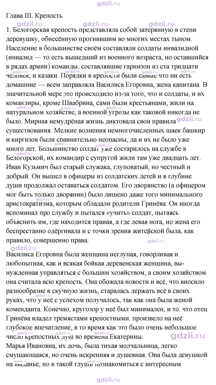 Скан решения номера 214–216