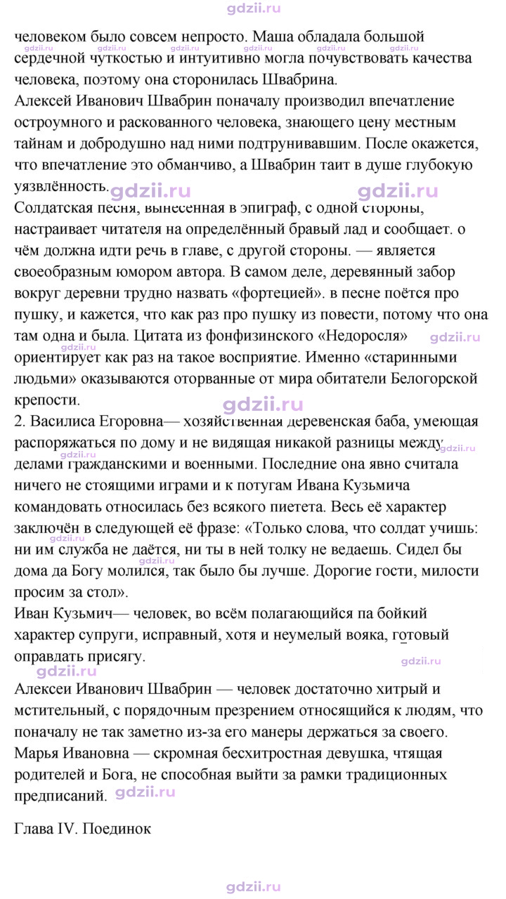 Скан решения номера 214–216