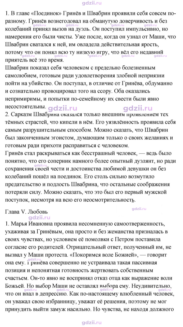 Скан решения номера 214–216