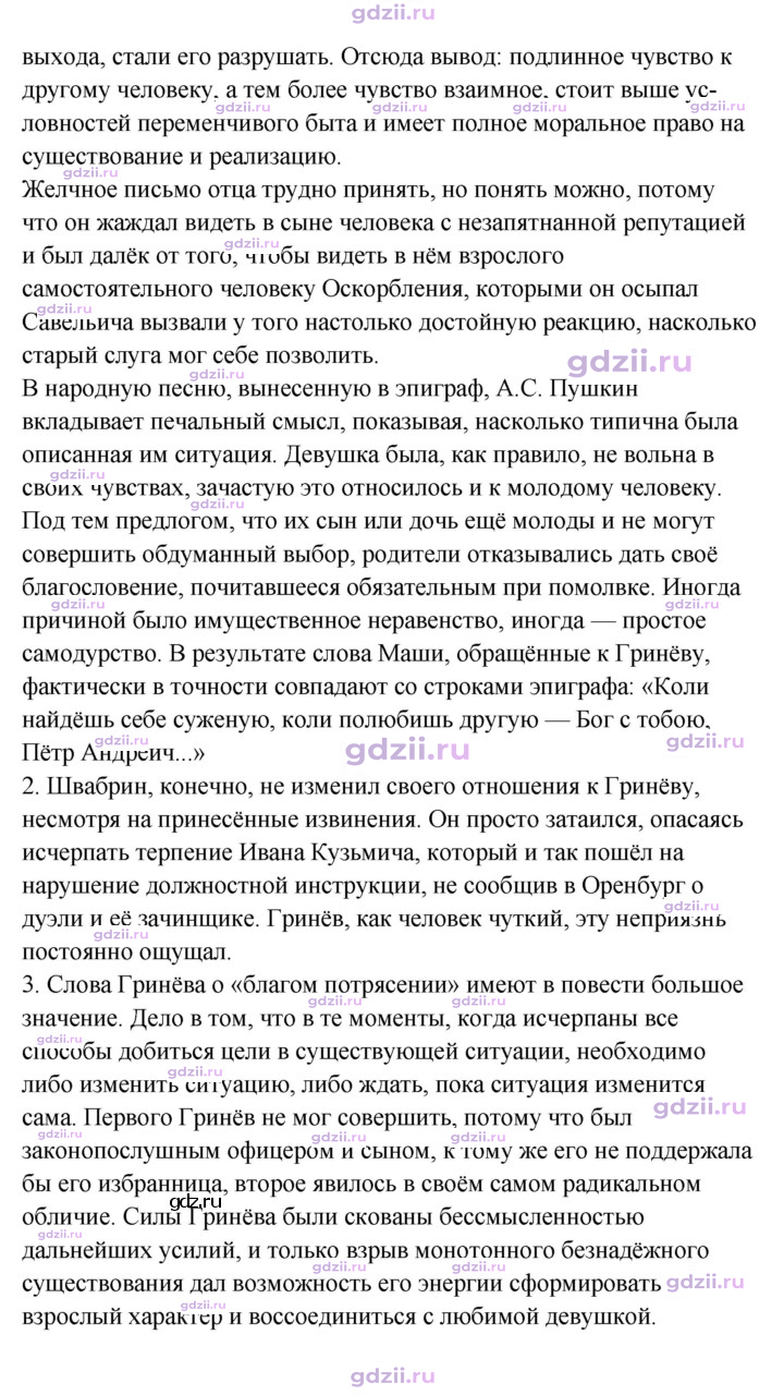 Скан решения номера 214–216