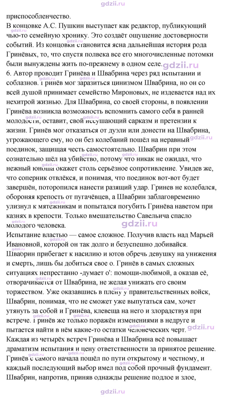 Скан решения номера 216