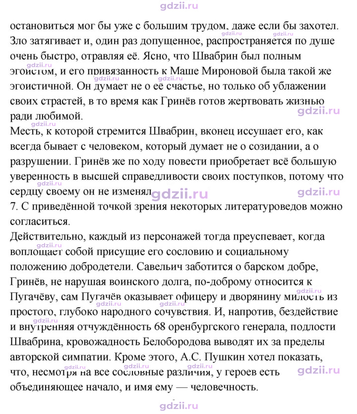 Скан решения номера 216