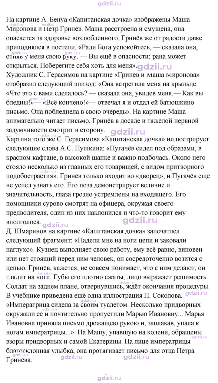 Скан решения номера 217