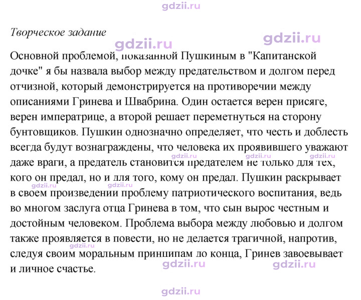 Скан решения номера 217