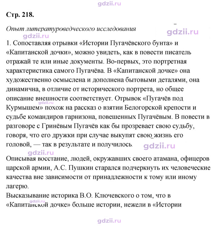 Скан решения номера 218