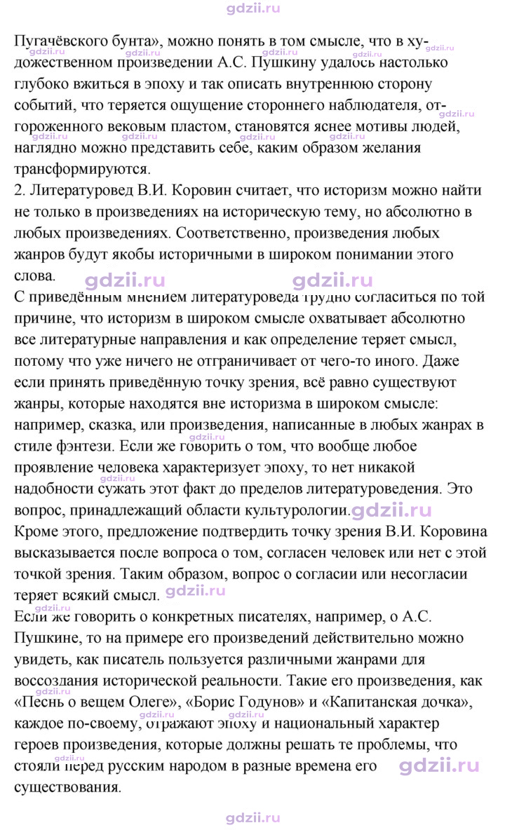 Скан решения номера 218