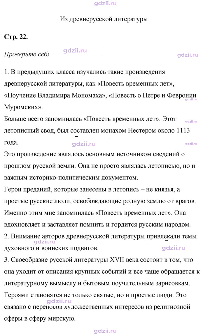 Скан решения номера 22