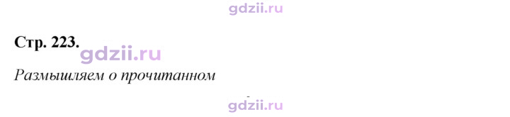 Скан решения номера 223