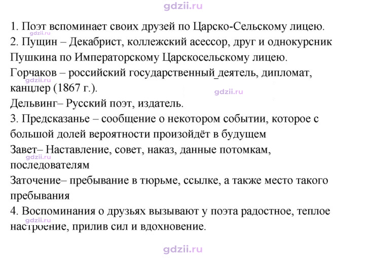 Скан решения номера 223