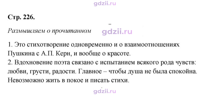 Скан решения номера 226