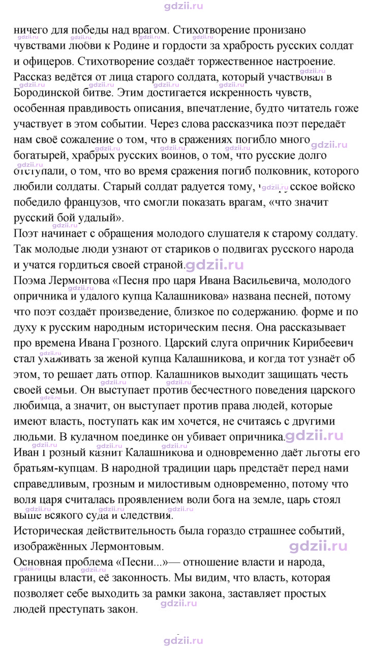 Скан решения номера 230