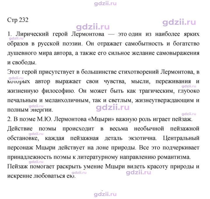 Скан решения номера 232