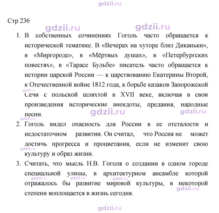 Скан решения номера 236