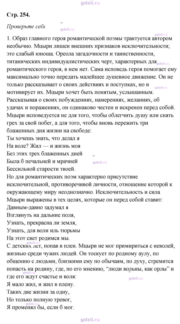 Скан решения номера 254