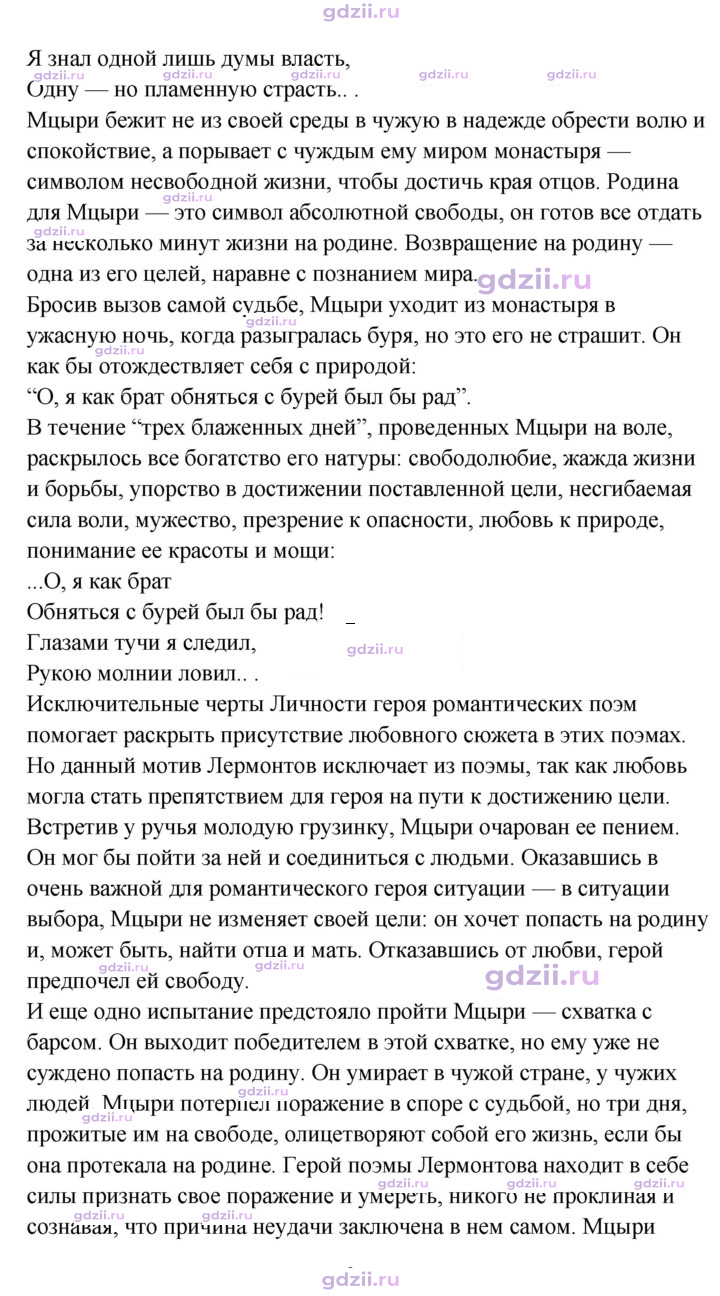 Скан решения номера 254