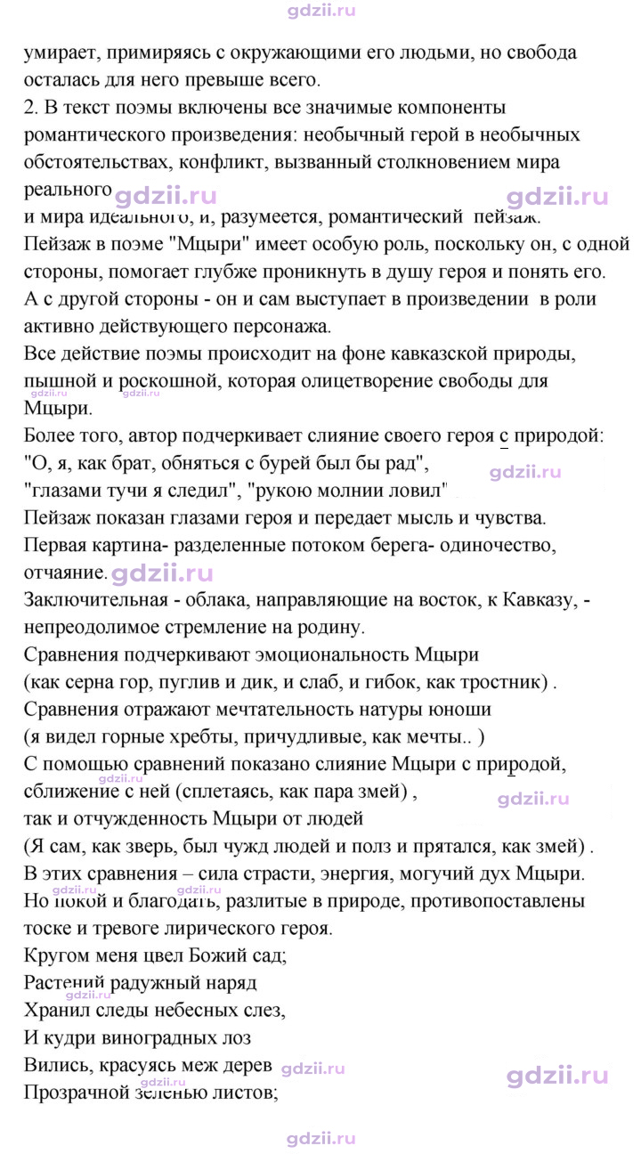 Скан решения номера 254