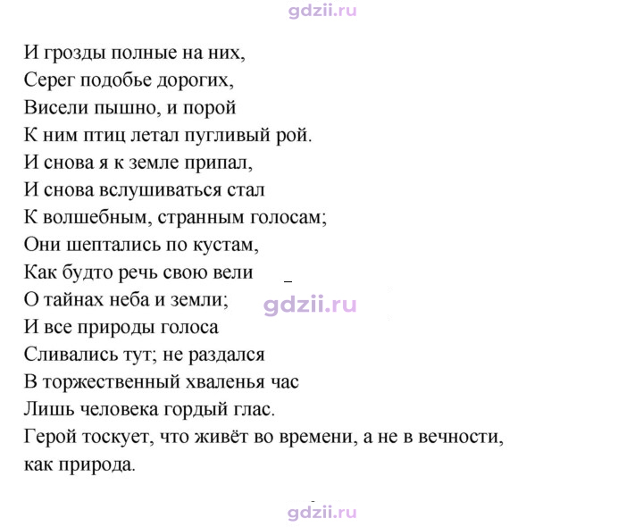Скан решения номера 254