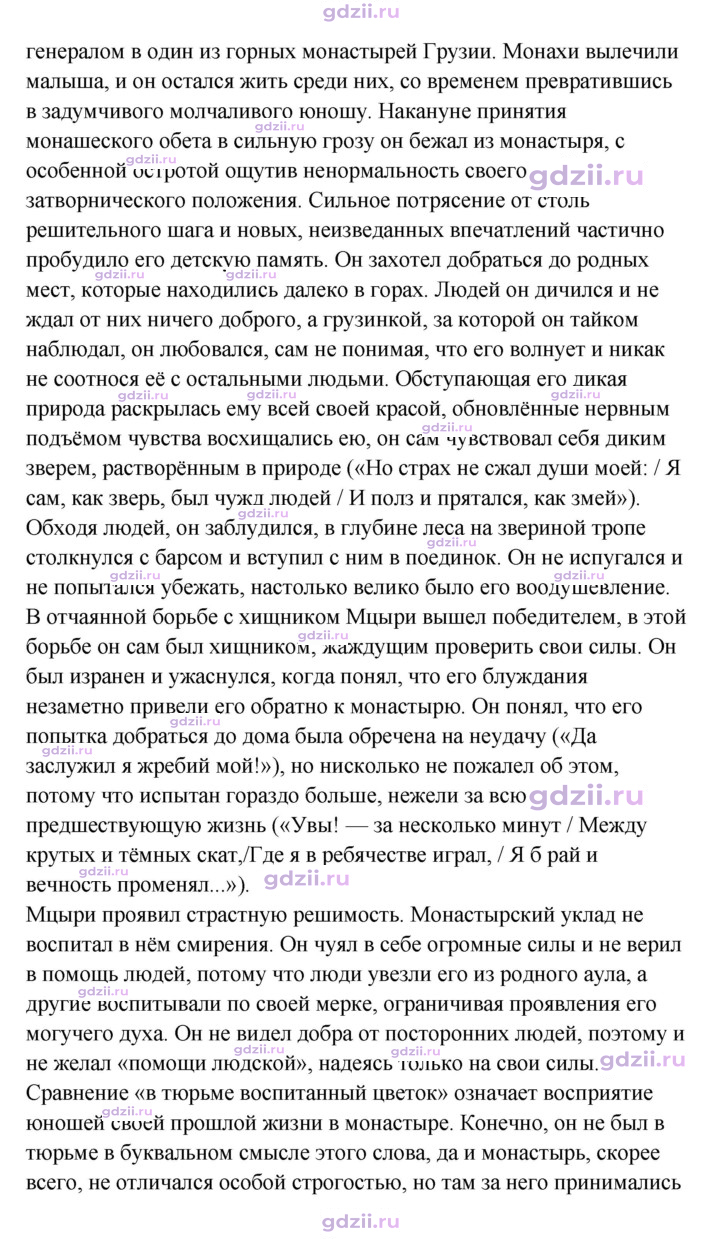 Скан решения номера 257