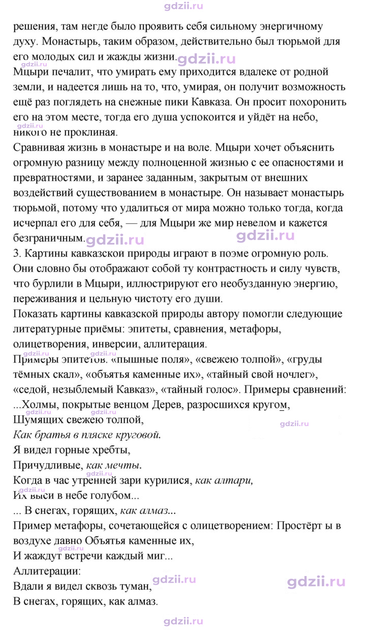 Скан решения номера 257