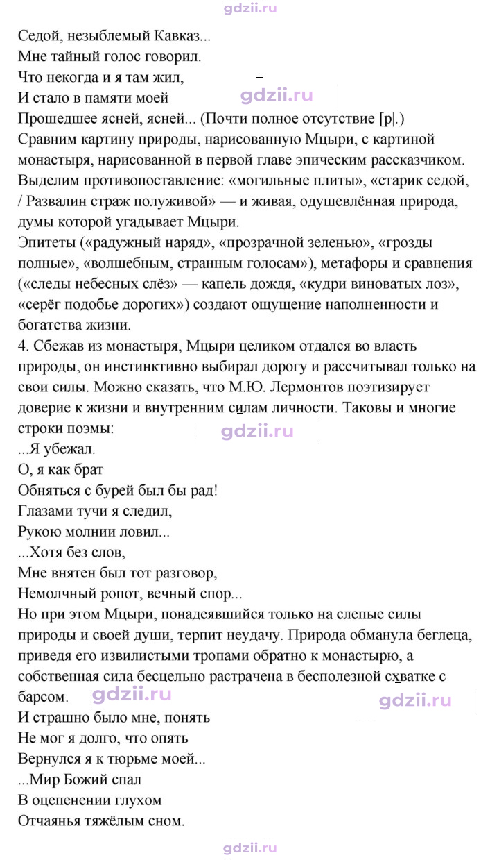 Скан решения номера 257