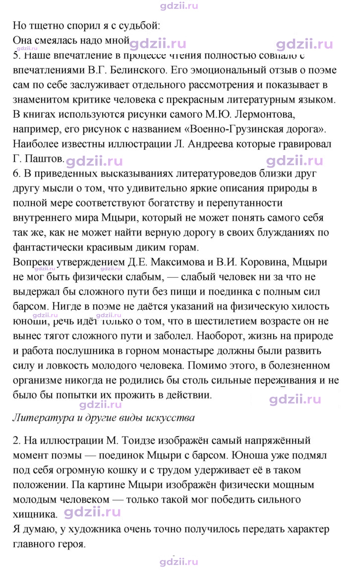 Скан решения номера 257