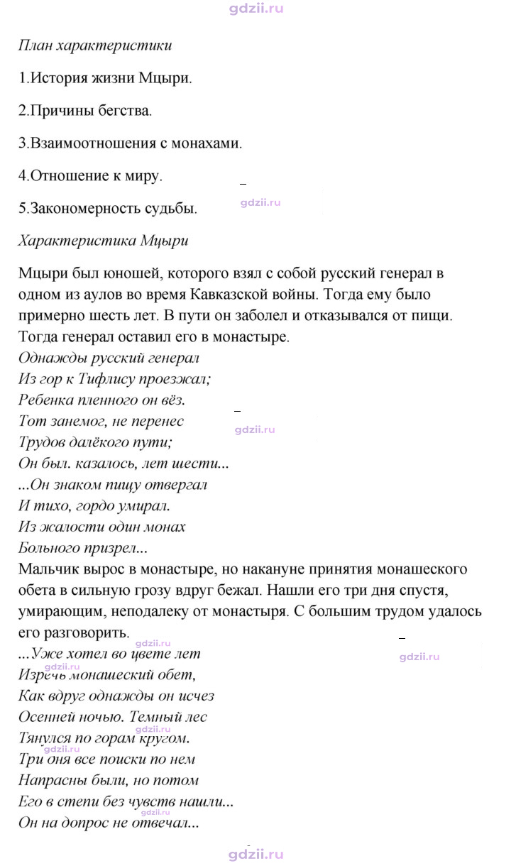 Скан решения номера 258