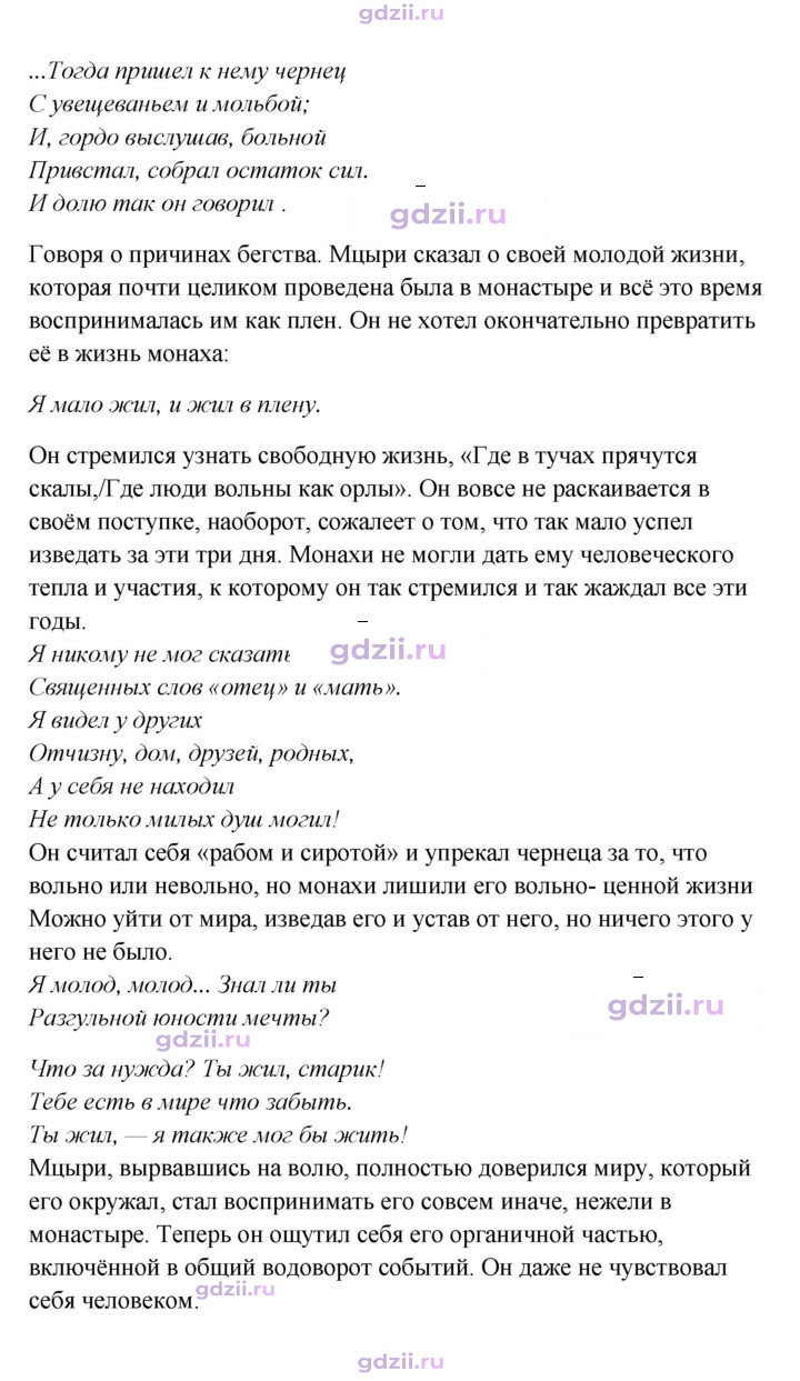 Скан решения номера 258