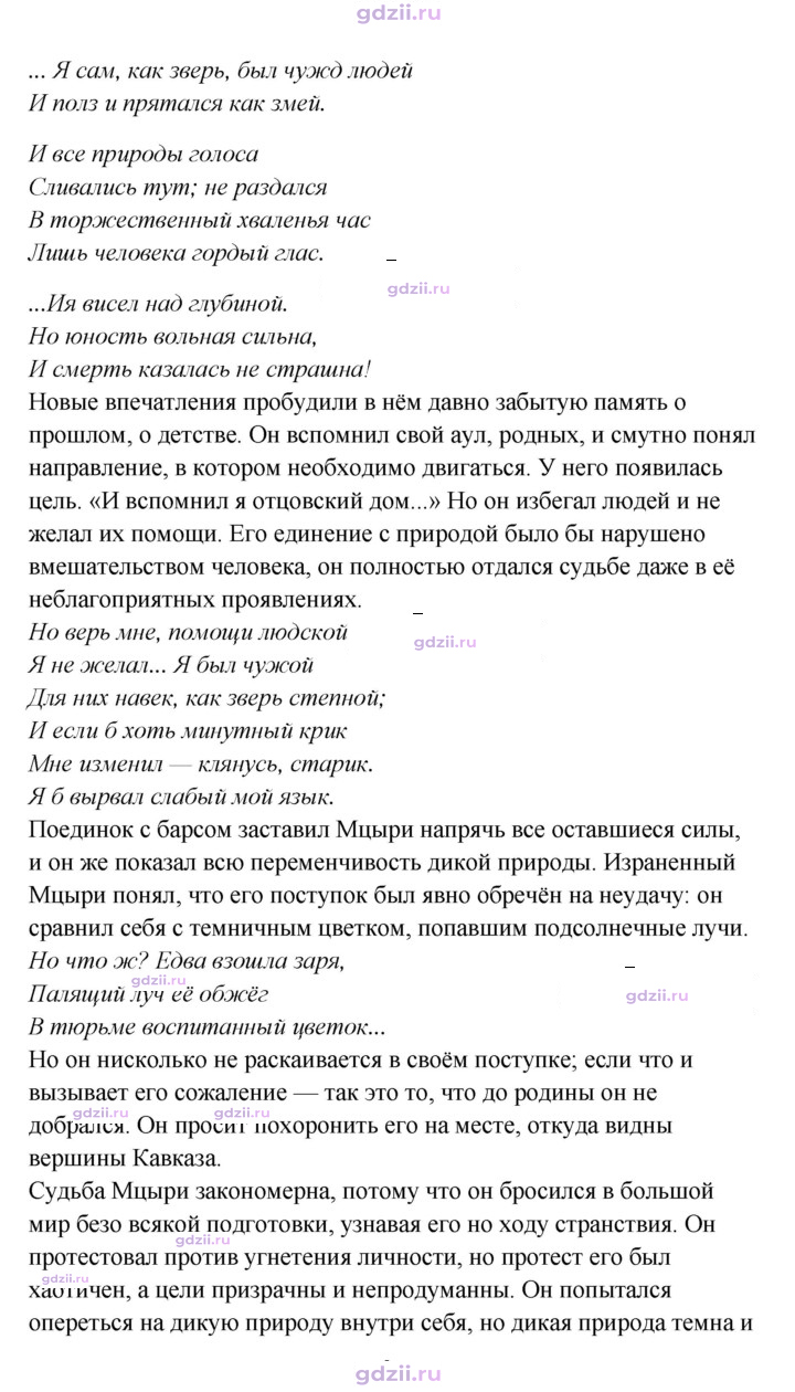 Скан решения номера 258
