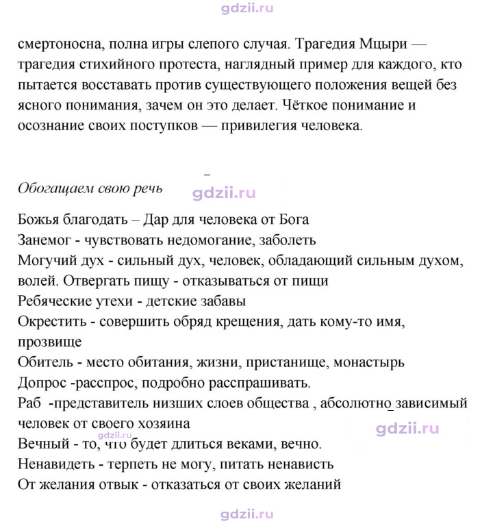 Скан решения номера 258