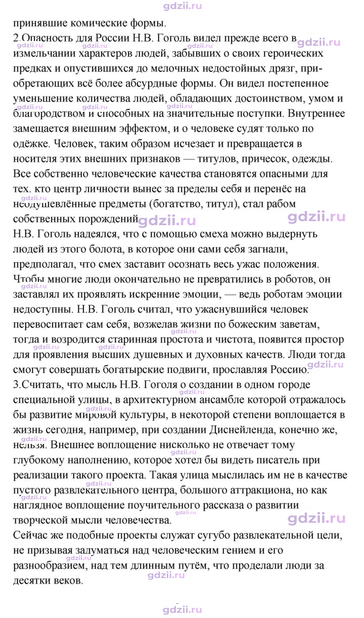 Скан решения номера 261