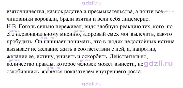 Скан решения номера 264