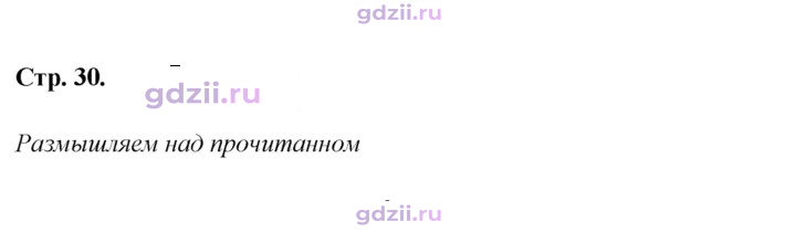 Скан решения номера 30