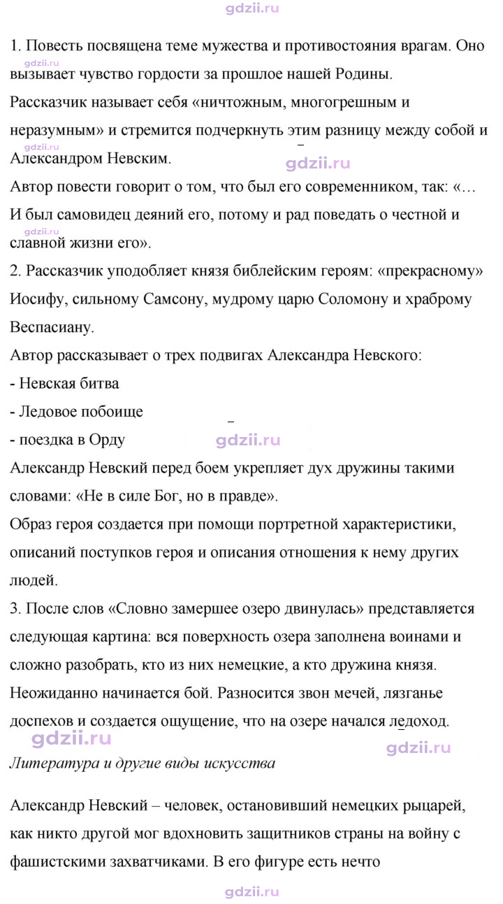 Скан решения номера 30