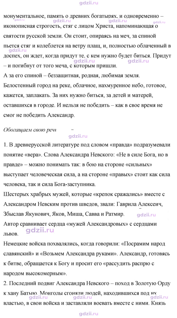 Скан решения номера 30