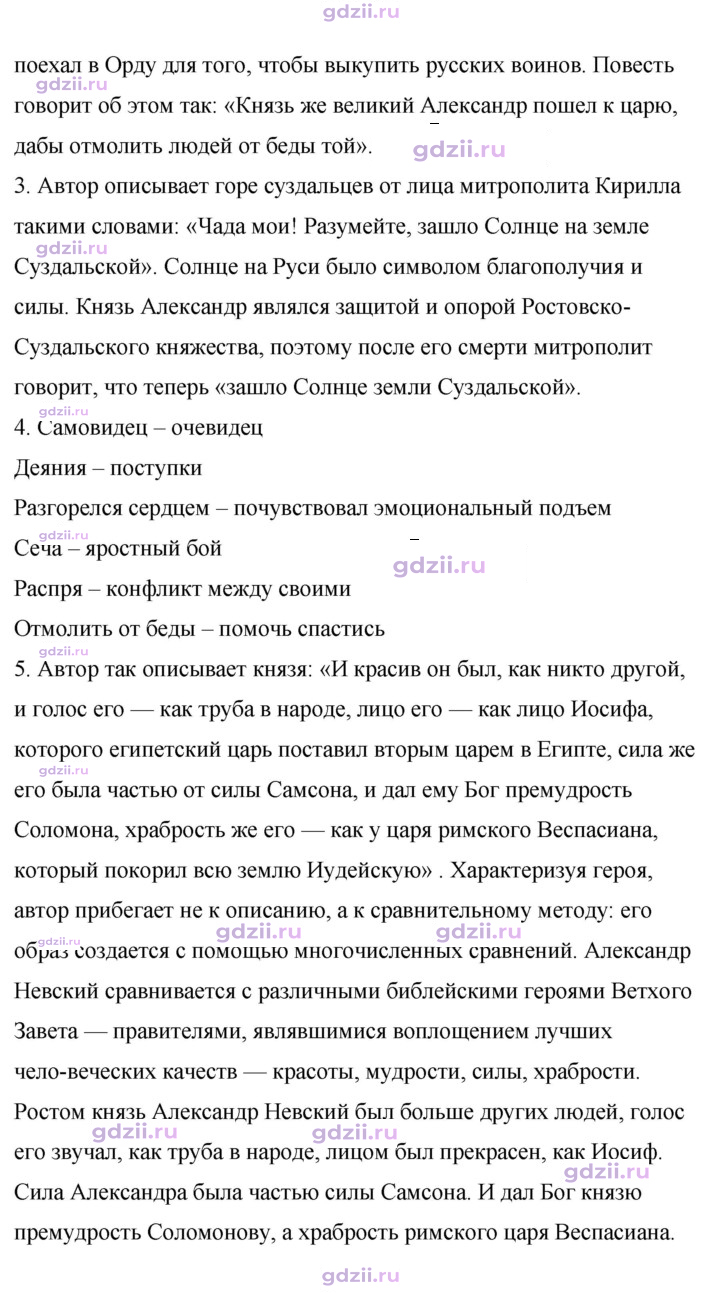 Скан решения номера 30
