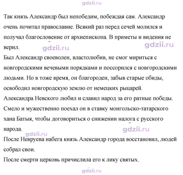 Скан решения номера 30